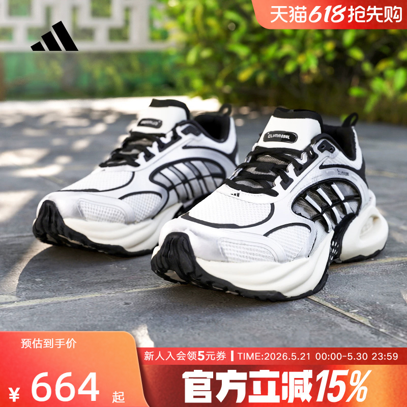 Adidas Climacool Wind-Cooling Sports Casual Running Shoes Summer Men's and Women's Shoes Kk1809 Adidas Climacool Wind-Cooling Sports Casual Running Shoes Summer Men's and Women's Shoes Kk1809
