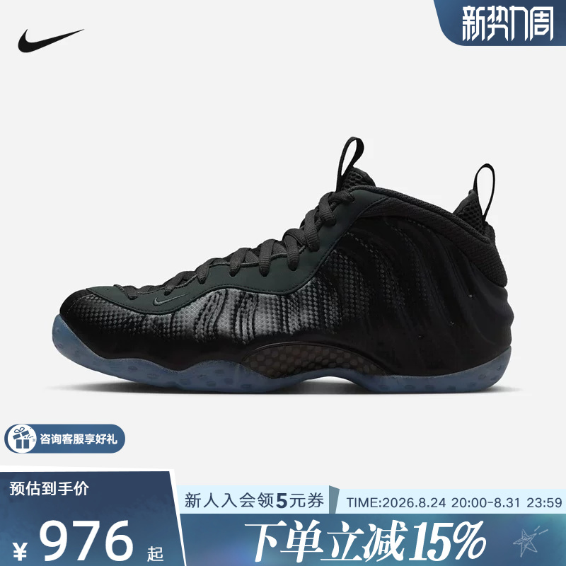 Nike Men's Shoes Air Foamposite One Foam-Resistant Wear-Resistant Mid-Top Retro Basketball Shoes Hf2902-002 Nike Men's Shoes Air Foamposite One Foam-Resistant Wear-Resistant Mid-Top Retro Basketball Shoes Hf2902-002