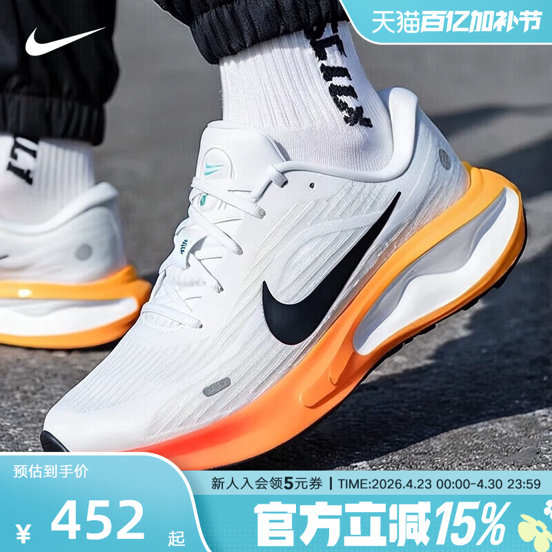 Nike Men's Shoes Journey Run Casual Sports Shoes Cushioning Road Training Running Shoes Ih7329-101