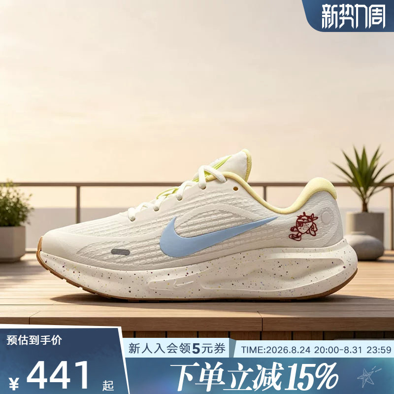 Nike Nike Women's Shoes New Journey Run Breathable Cushioning Road Sports Running Shoes Iw2340-071