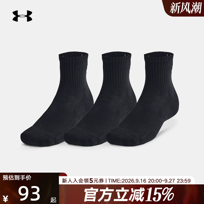 Under Armour Ua Spring and Summer New Style Sports Casual Socks for Men and Women, Breathable and Comfortable Mid-Calf Socks 1386372-001
