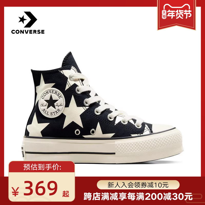 Kuang Weiwei Converse2024 springtime CHUCK TAYLOR female fashion high help casual sails shoes A09903C-Taobao