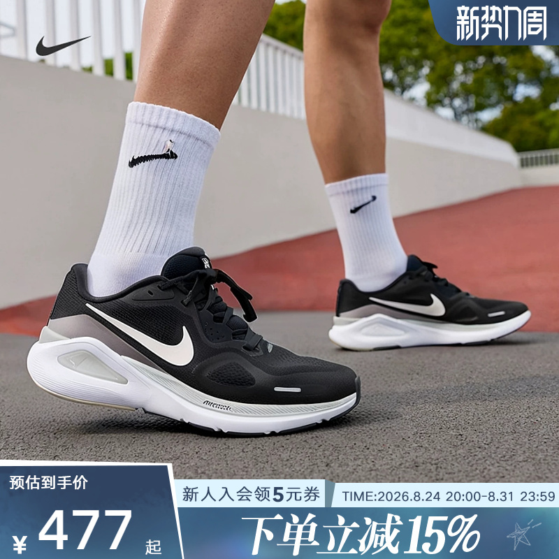 Nike Men's Shoes New Model Structure 26 Sports Support and Stability Road Training Running Shoes Hj1102-005