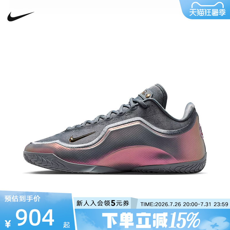 Nike Lebron Xxiii Ep James 23Rd Generation Men's On-Court Basketball Shoes Ih1514-002