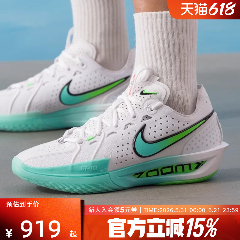 Nike Men's Shoes Air Zoom G.T Cut3 Cushioning and Rebound Sports Shoes Practical Basketball Shoes Dv2918-107 Nike Men's Shoes Air Zoom G.T Cut3 Cushioning and Rebound Sports Shoes Practical Basketball Shoes Dv2918-107
