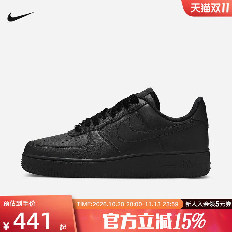 Nike Women's Shoes Af1 Velvet Shoelaces Pure Black Air Force One Sports Casual Sneakers Hv4403-001