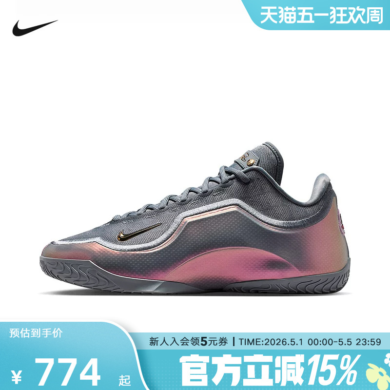 Nike Lebron Xxiii Ep James 23Rd Generation Men's On-Court Basketball Shoes Ih1514-002