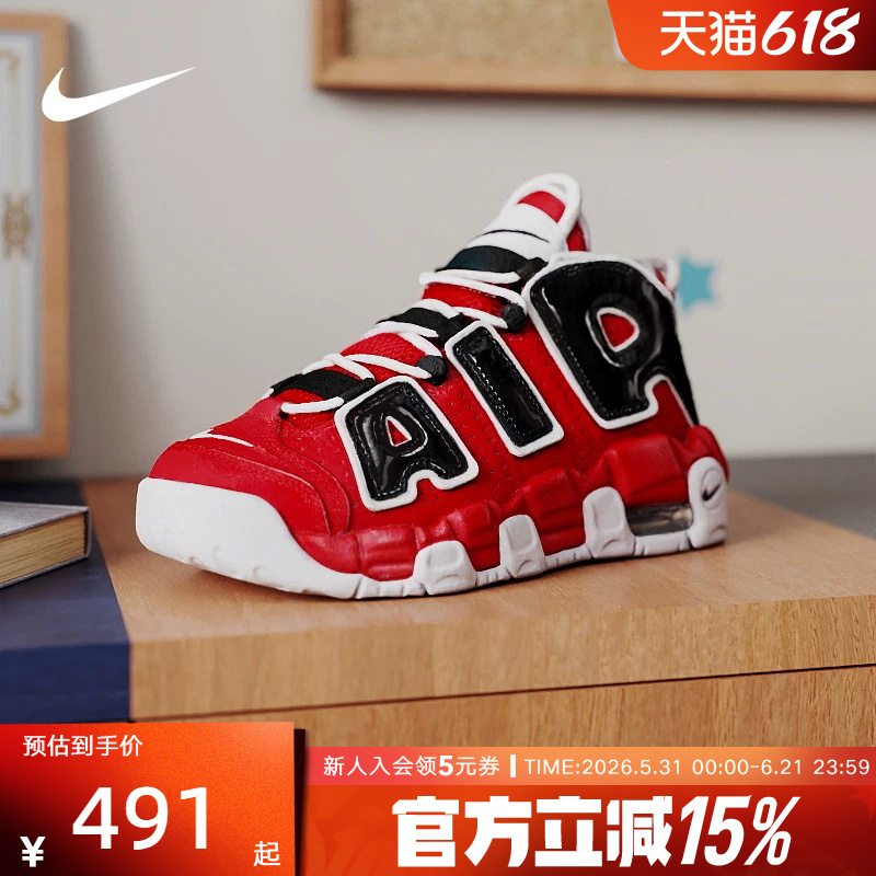 Nike Children's Shoes Women's Shoes Big Air More Uptempo Black and Red Sneakers Retro Basketball Shoes 415082-600