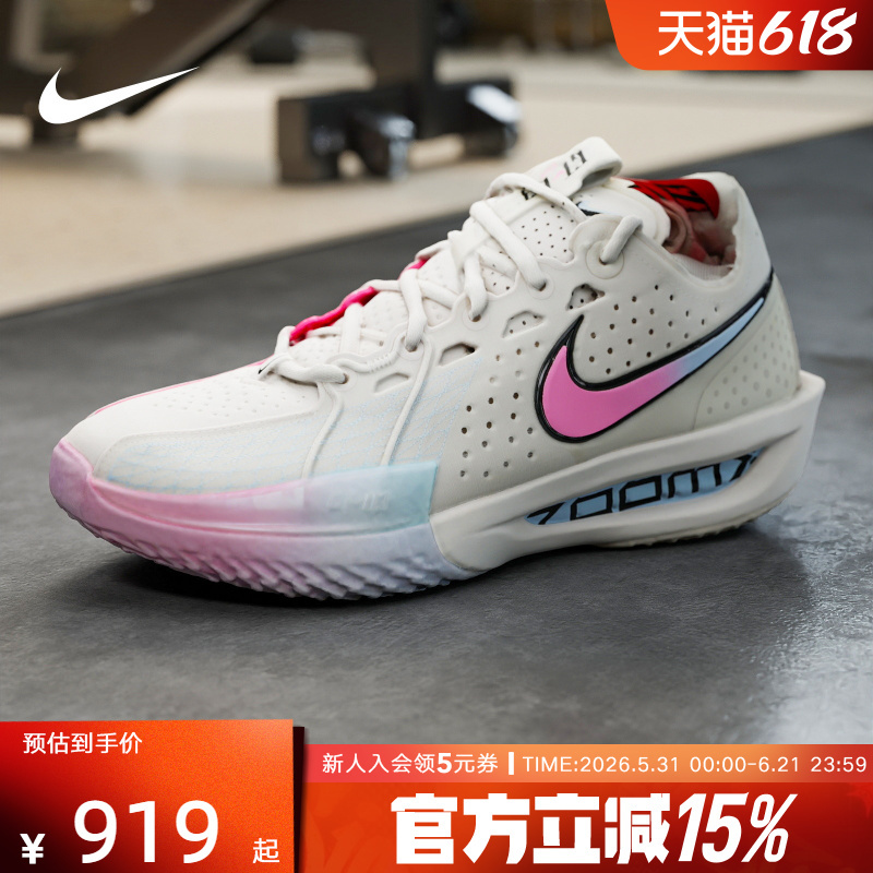 Nike Men's Shoes Air Zoom G.T Cut 3 Sports Practical Anti-Torsion Basketball Shoes Dv2918-007