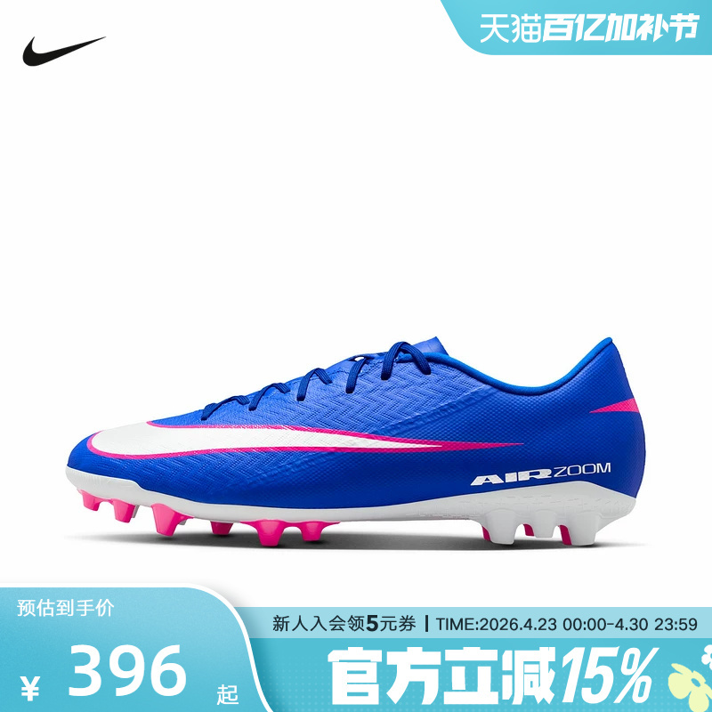 Nike Men's Shoes Nike Vapor 16 Assassin Series Low-Top Ag Football Shoes Frisbee Spikes Fq8364-446