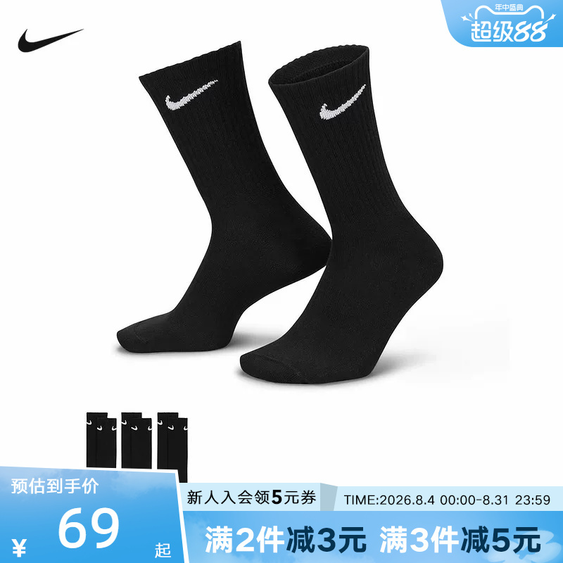 Nike Men's and Women's Socks, Three Pairs, Black Training Casual Basketball Breathable Mid-Calf Socks, Sports Socks Sx7676