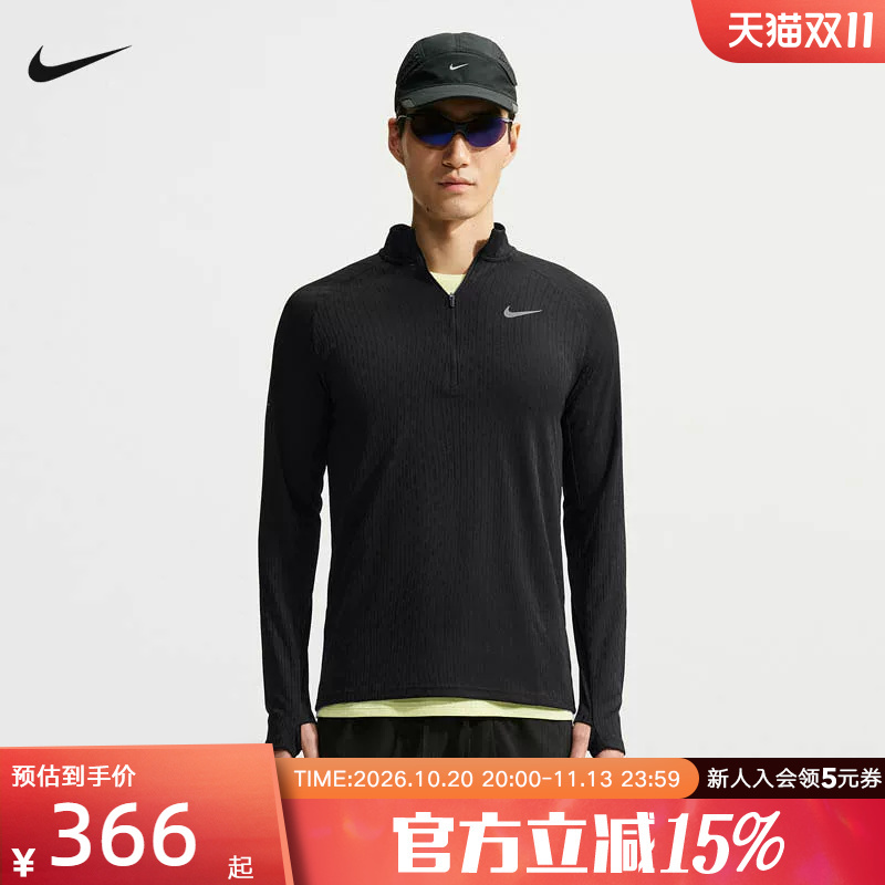 Nike Men's Fitness Training Sports Stand Collar Casual Long Sleeve Half-Zip Pullover Im5215-010