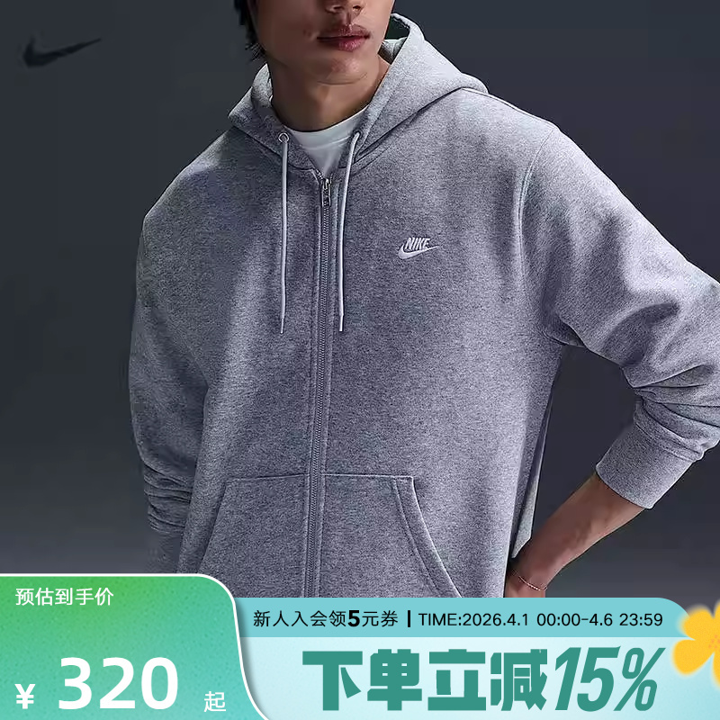 Nike Men's Jacket New Style Embroidered Small Logo Fleece-Lined Zip-Up Hoodie Sports Jacket Fn3862-063