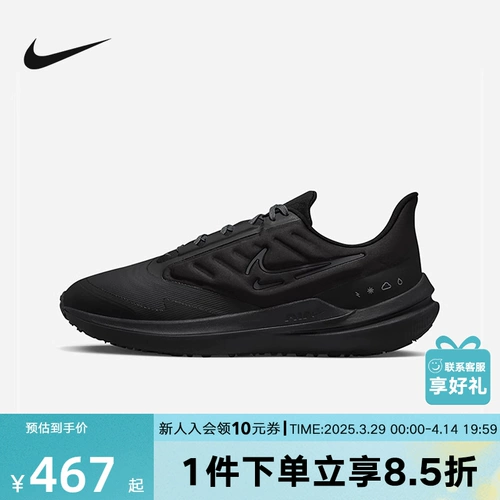 Nike Nike Men's Shoes winflo 9 Щит щит, повторная спортивная обувь, черная воин бегает DM1106-007