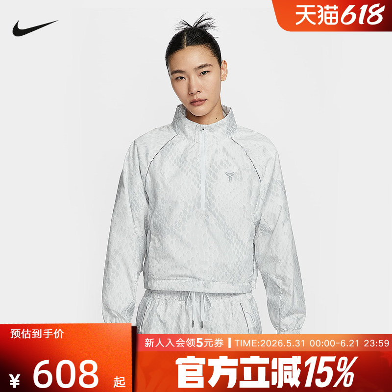 Nike Kobe Bryant Women's Stand Collar Jacket Snake Print Woven Water-Repellent Jacket Ib2719-100