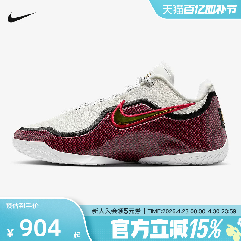 Nike Men's Shoes Lebron 23 White and Red Basketball Shoes for On-Court Performance Ib9563-100
