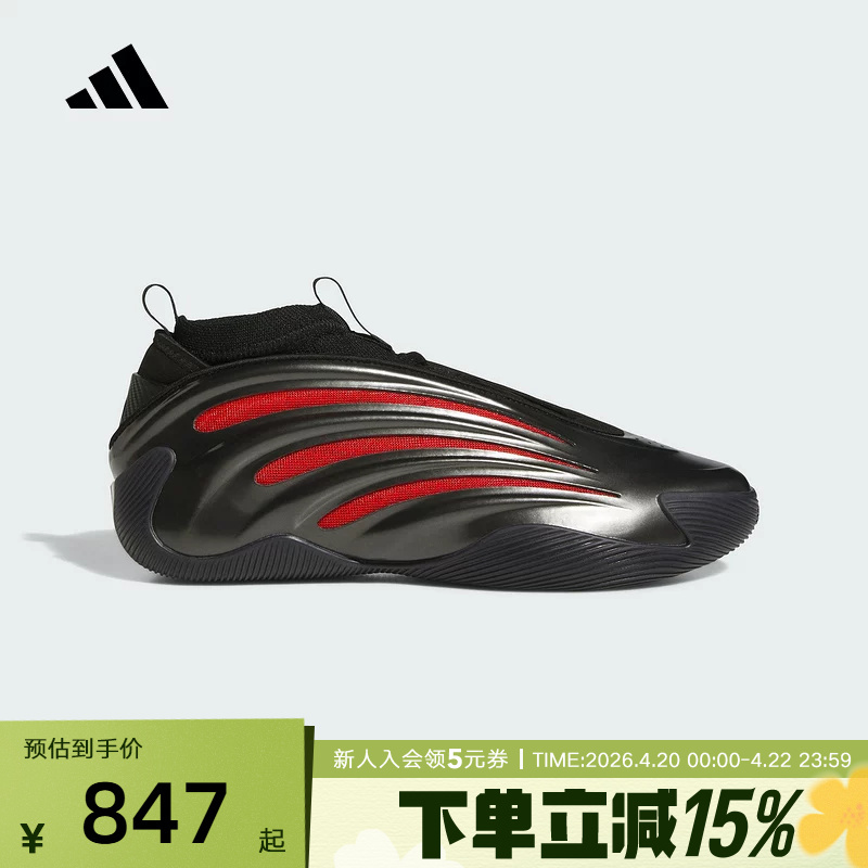 Adidas Harden Volume 9 On-Court Performance Shoes Men's and Women's Basketball Shoes Jh6483
