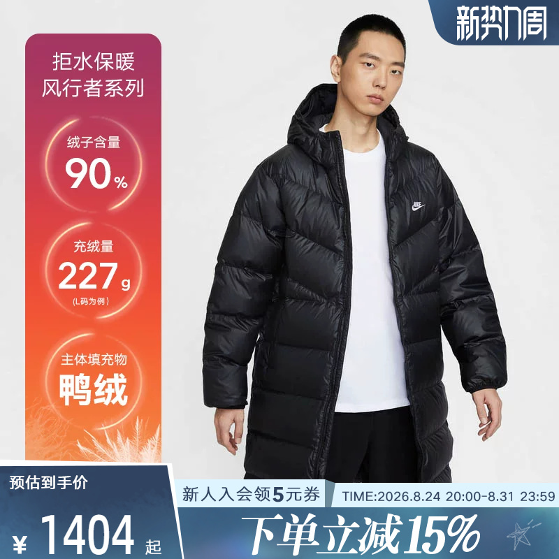 Nike Therma-Fit Adv Long down Jacket Warm Water-Repellent Coat Hv2720-010 Nike Therma-Fit Adv Long down Jacket Warm Water-Repellent Coat Hv2720-010