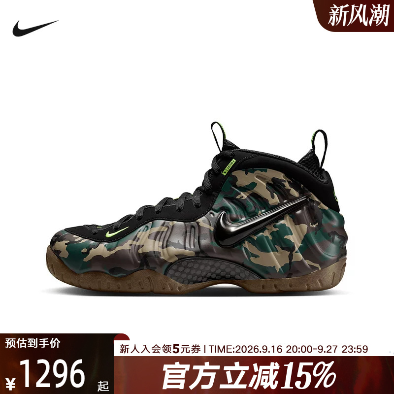 Nike Men's Shoes Foamposite Pro Camouflage Eagle Foam Trendy Retro Basketball Shoes Im5204-001 Nike Men's Shoes Foamposite Pro Camouflage Eagle Foam Trendy Retro Basketball Shoes Im5204-001