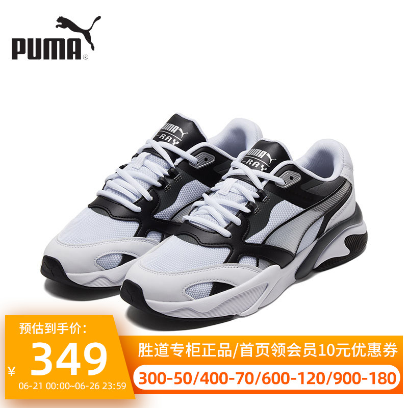 Puma Puma old daddy men and women shoes 2022 spring new X-Ray retro sports casual shoes 375999-12