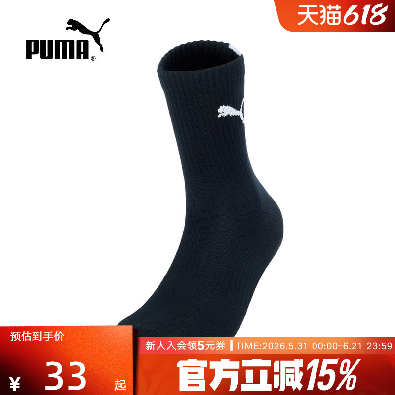 Puma Spring New Men's and Women's Socks with Arch Support, Elastic Sports and Leisure Mid-Calf Socks 947634-02 Puma Spring New Men's and Women's Socks with Arch Support, Elastic Sports and Leisure Mid-Calf Socks 947634-02