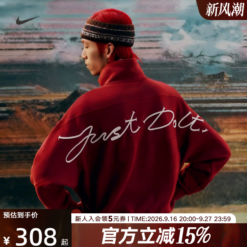 Nike Men's Fleece Sweatshirt Year of the Horse Limited Edition Breakaway Series New Year Style Half-Zip Top Iq3708-613