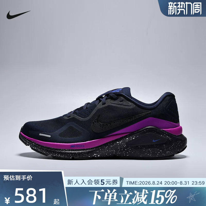 Nike Men's Shoes Structure 26 Se New Breathable Non-Slip Sports Running Shoes Hq7973-400 Nike Men's Shoes Structure 26 Se New Breathable Non-Slip Sports Running Shoes Hq7973-400