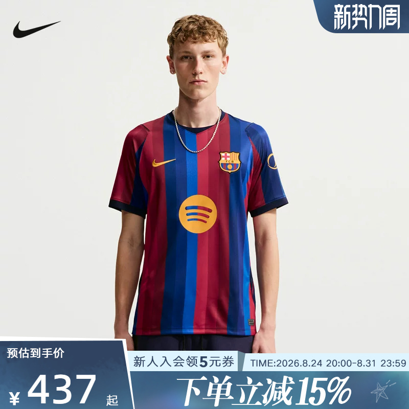 Nike Men's Quick-Dry Football Jersey 2026/27 Season Barcelona Home Fan Edition Ii1872-683