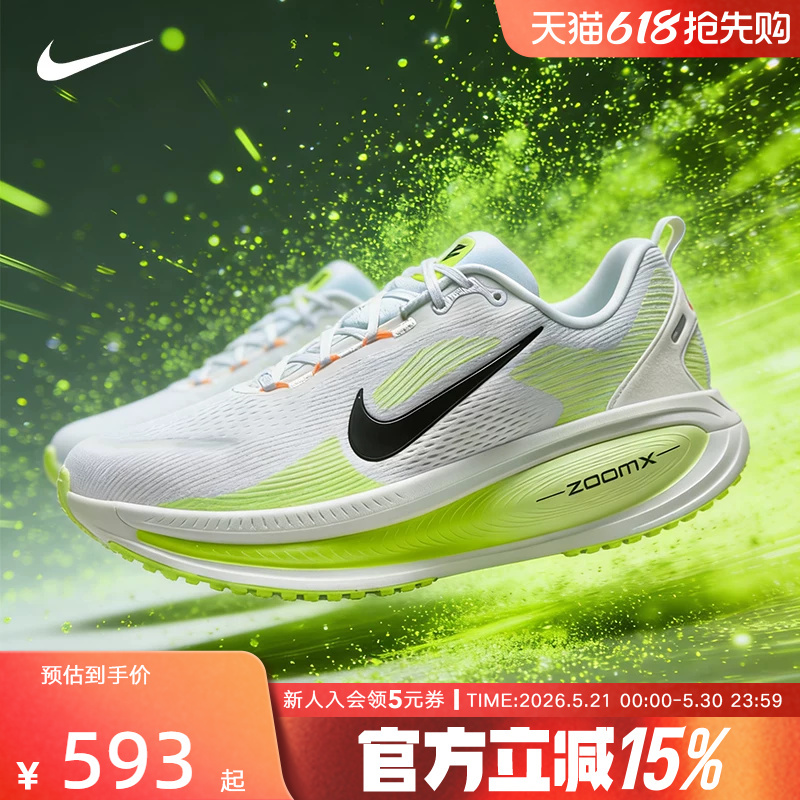 Nike Men's Shoes White and Green Vomero 18 Thick-Soled Sports Shoes Cushioning Running Shoes Hm6803-120