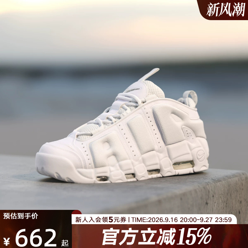 Nike Nike Men's Shoes Winter New Model More Uptempo Big Air Casual Sports Basketball Shoes Fz3055-100 Nike Nike Men's Shoes Winter New Model More Uptempo Big Air Casual Sports Basketball Shoes Fz3055-100