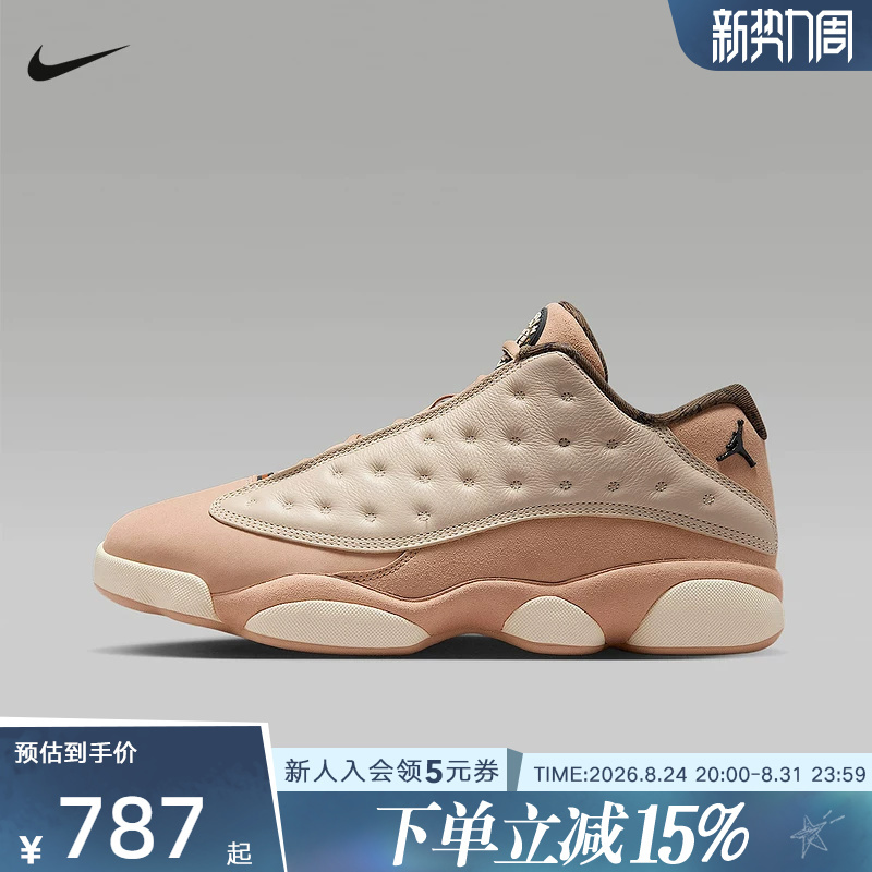 Nike Men's Shoes Air Jordan 13 Low Aj13 Dongdan Rice Pink Low-Top Basketball Shoes Hv6922-100 Nike Men's Shoes Air Jordan 13 Low Aj13 Dongdan Rice Pink Low-Top Basketball Shoes Hv6922-100