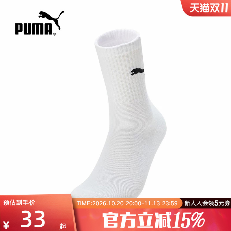Puma 2026 Autumn and Winter Unisex Deodorizing and Refreshing Sports Casual Mid-Length Socks 947643-02 Puma 2026 Autumn and Winter Unisex Deodorizing and Refreshing Sports Casual Mid-Length Socks 947643-02