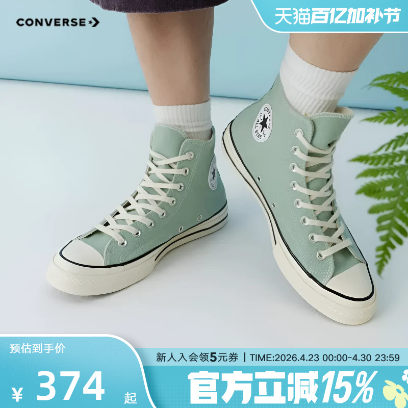 Converse 26 Spring Unisex Canvas Shoes Classic Simple Casual Sports Sneakers A15971C