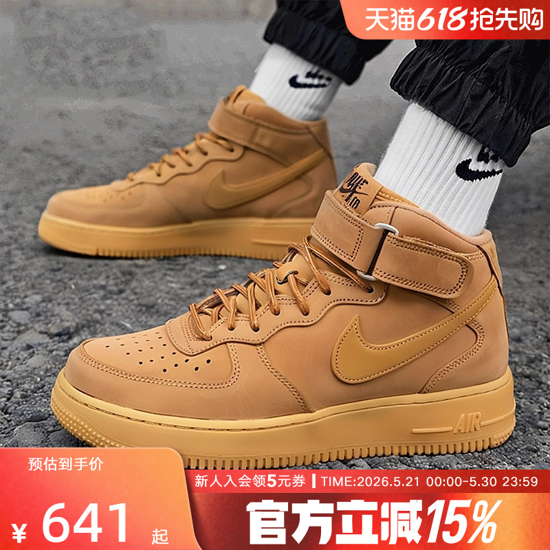 Nike Air Force 1 Men's Shoes Air Force 1 Wheat-Colored Mid-Top Sports Sneakers Dj9158-200 Nike Air Force 1 Men's Shoes Air Force 1 Wheat-Colored Mid-Top Sports Sneakers Dj9158-200