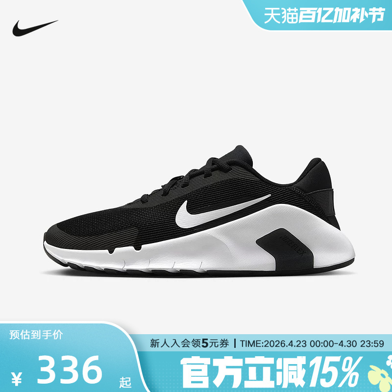 Nike Women's Shoes Flex Train Black and White Sports Shoes Fitness Training Stable Comprehensive Training Shoes Hv9981-003