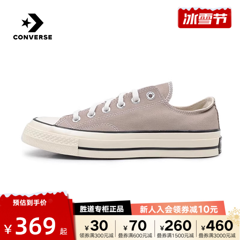 Kuang Wei Converse2024 Spring Neutral New 1970S Light Coffee Color Low Help Leisure Canvas Shoes A06523C-Taobao