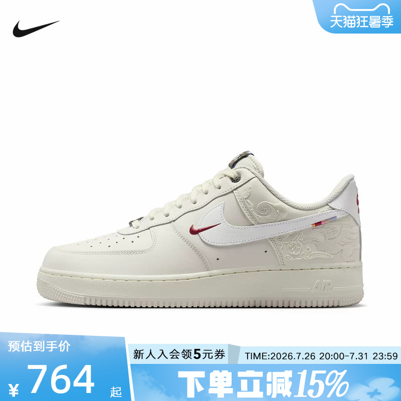 Nike Men's Shoes Af1 Year of the Horse Limited Edition Runaway Series New Year's Air Force One Sneakers Iq1119-011