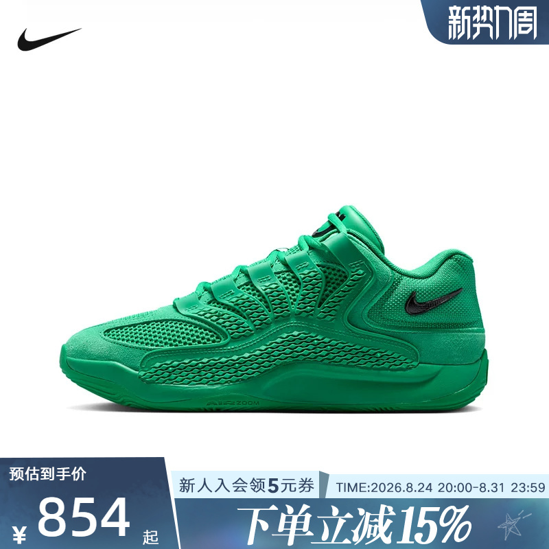 Nike Men's Shoes Kd18 Gi Ep Durant All-Star Green Cushioning Basketball Shoes Iu3109-300 Nike Men's Shoes Kd18 Gi Ep Durant All-Star Green Cushioning Basketball Shoes Iu3109-300