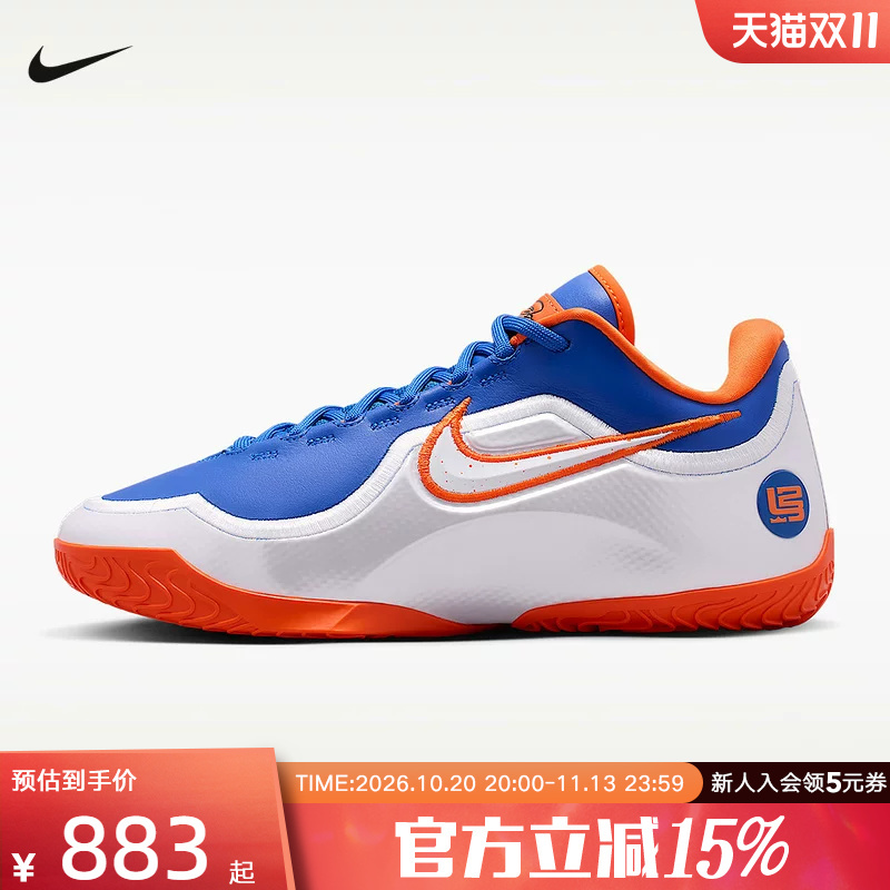 Nike Nike Men's Sports Shoes James 23Rd Generation Lebron Xxiii Cushioning Basketball Shoes Im5124-400