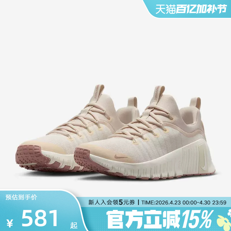 Nike Women's Shoes Free Metcon 6 New Comprehensive Training Shoes Indoor Fitness Shoes Fj7126-011