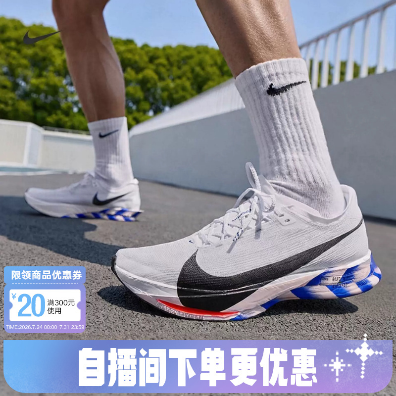 Nike Nike Men's Shoes New Model Streakfly 2 cm Breathable Sports Training Running Shoes Io8268-100 Nike Nike Men's Shoes New Model Streakfly 2 cm Breathable Sports Training Running Shoes Io8268-100