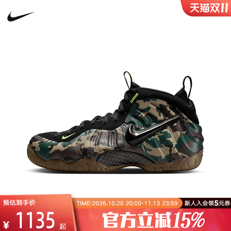 Nike Men's Shoes Foamposite Pro Camouflage Eagle Foam Trendy Retro Basketball Shoes Im5204-001