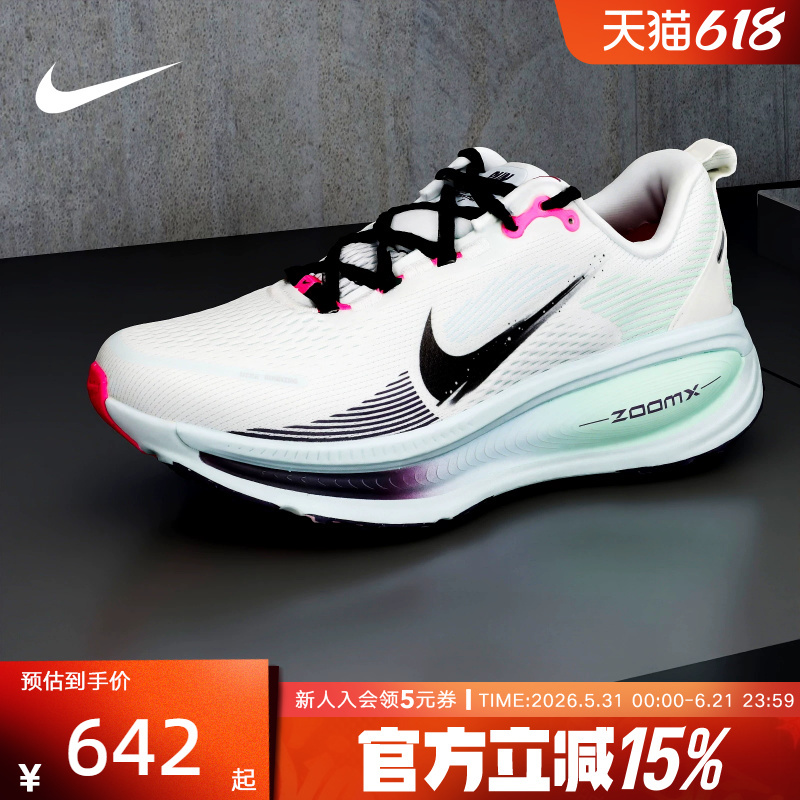 Nike Men's Shoes Nike Vomero 18 Sports Thick-Soled Cushioning Training Running Shoes Im6676-104