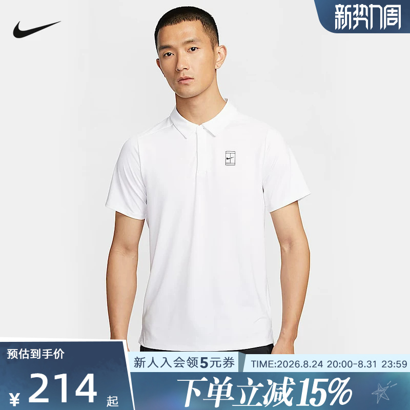 Nike Tennis T-Shirt Men's New Dri-Fit Quick-Drying Breathable Lapel Polo Shirt Short-Sleeved Fz6908-100