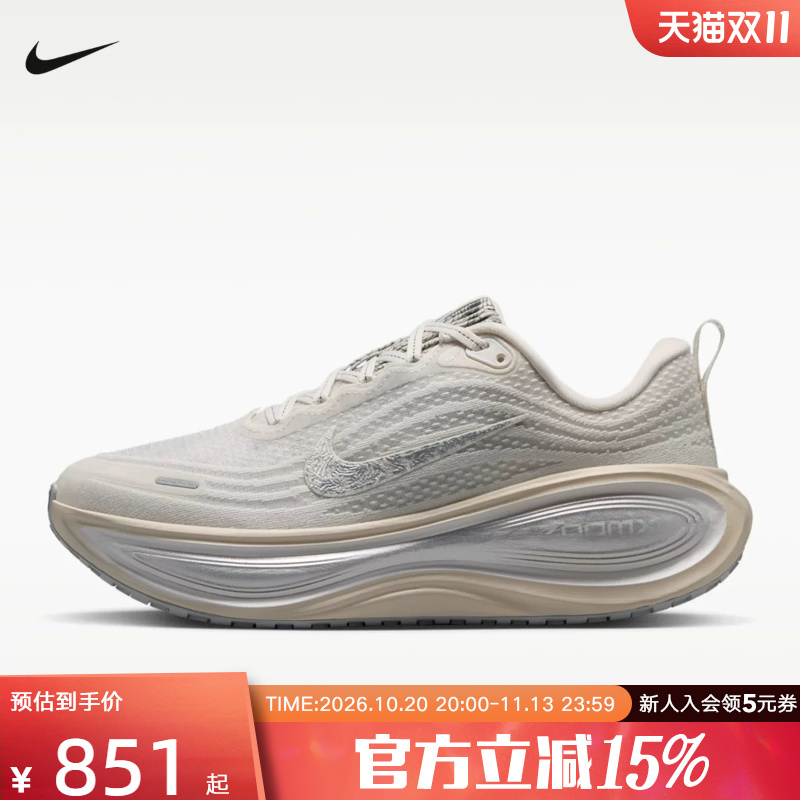 Nike Women's Shoes Vomero Plus Super Soft Road Cushioning Sports Running Shoes Im8331-001