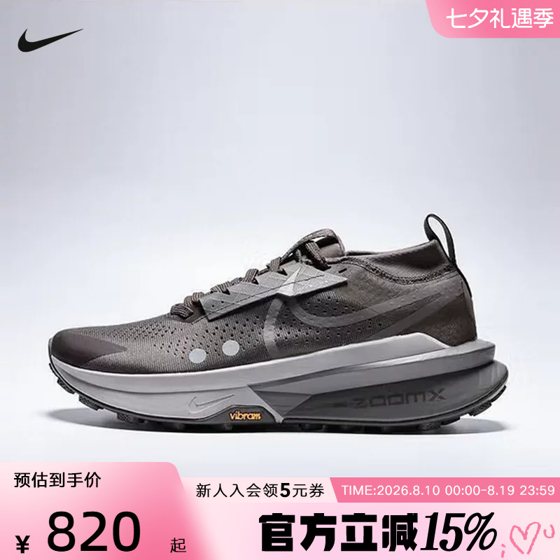 Nike Men's Shoes Zegama Trail 2 Gray V-Soled Anti-Crumb Outdoor Trail Running Shoes Fd5190-011