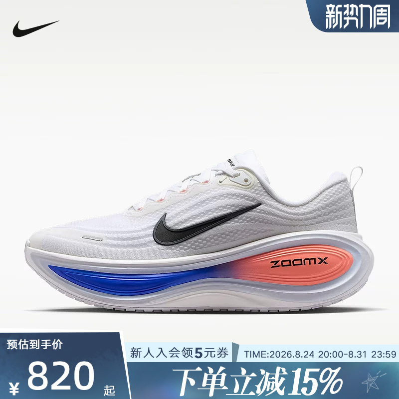 Nike Men's Shoes New Model Super Soft Vomero Plus Thick-Soled Cushioning Running Shoes Hv8150-108 Nike Men's Shoes New Model Super Soft Vomero Plus Thick-Soled Cushioning Running Shoes Hv8150-108