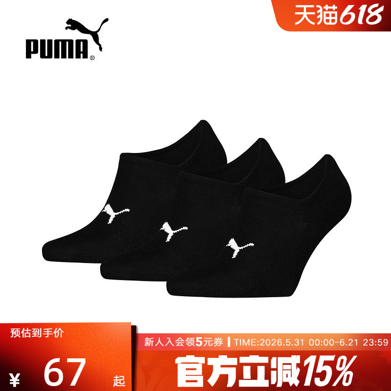 Puma Summer New Men's and Women's Socks, Casual Sports Breathable Low-Cut Boat Socks, Three Pairs Set 947655-02