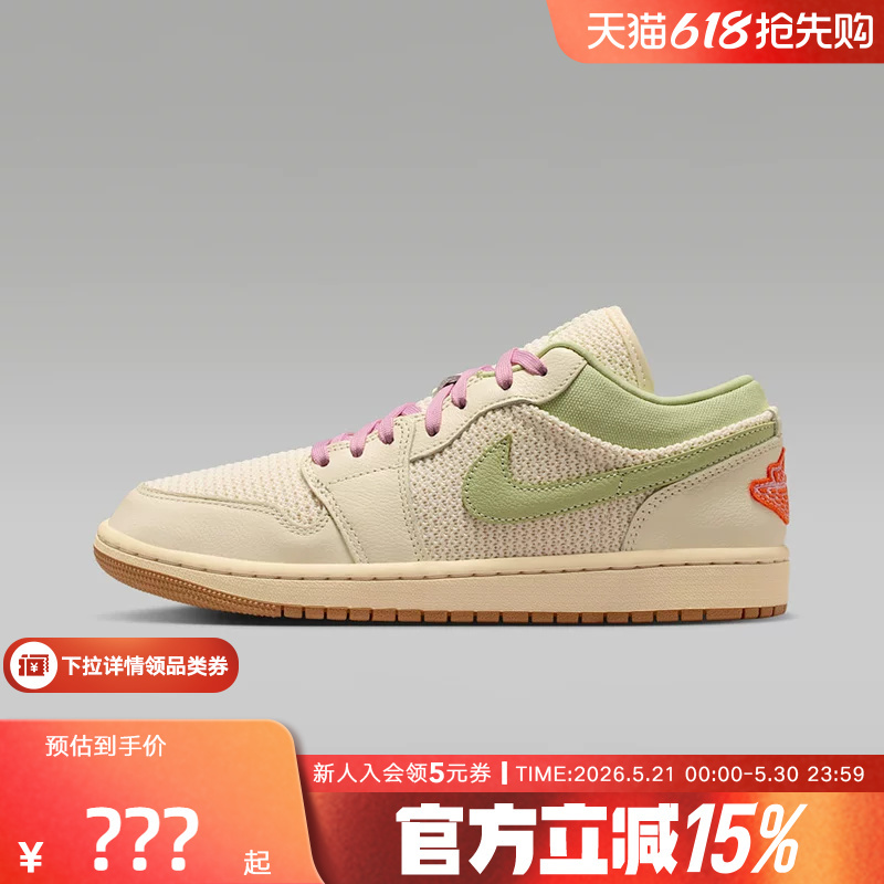 Nike Nike Women's Shoes Airjordan1Se Comfortable Fit Low-Top Retro Casual Basketball Shoes Ii0569-100 Nike Nike Women's Shoes Airjordan1Se Comfortable Fit Low-Top Retro Casual Basketball Shoes Ii0569-100