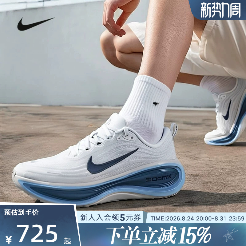 Nike Men's Shoes Vomero Plus Professional Thick-Soled Sports Running Shoes Hv8150-111 Nike Men's Shoes Vomero Plus Professional Thick-Soled Sports Running Shoes Hv8150-111